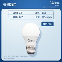 美的 LED灯泡 E27螺口 白光 10W 单只装