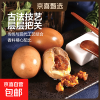 京东 麻酱鸡蛋起沙流油咸淡适中鲜鸡蛋真空即食早餐生鲜鸡蛋制作45克枚 10枚