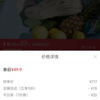 订单截图缩略图