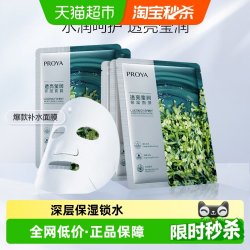 珀莱雅 小球藻面膜5片补水保湿修护肌肤官方正品