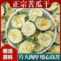 轻山悦色 苦瓜片干罐装125克原味苦瓜茶干苦瓜泡水喝的天然果蔬苦瓜茶新货