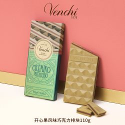 Venchi 开心果牛奶坚果黑巧克力排块多口味进口礼高端零食