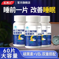 五洲人 褪黑素维生素B6片 0.6g*60片