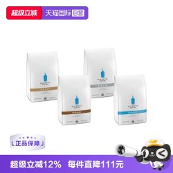 蓝瓶咖啡 BlueBottle蓝瓶子咖啡豆340g*3美国进口美式咖啡