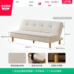 全友 111185 沙发床 1.8m 月光白