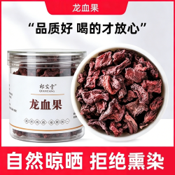 轻山悦色 龙血果罐装250g原料产地云南晒干花草茶茶饮用冲泡可搭配枸杞菊花