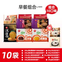 移动端：思念 「早餐8件组合」思念早餐奶黄包豆沙包牛肉烧麦葱油饼半成品速食