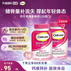 钙尔奇 金钙尔奇碳酸钙片120粒成人增骨粉钙高钙VD3补钙强骨骼