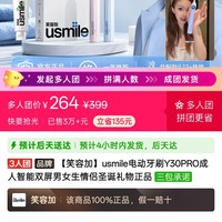 usmile y30pro269