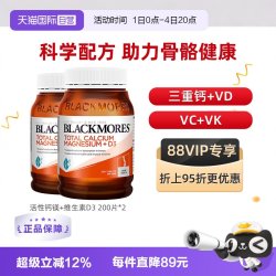 澳佳宝 活性钙镁复合维生素D3补钙片2瓶装