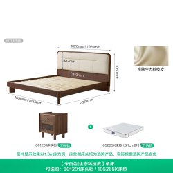 全友 家居2026年 主卧 1.5*2 双人大床