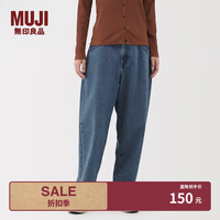 無印良品 MUJI 女式 木棉混 牛仔桶形裤 女款裤子 25年冬季