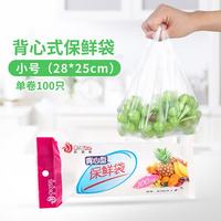 桔子灯笼 100只装加厚背心式食品保鲜袋点断式手撕袋大号一次性手提食品袋 小号28*25cm 200只