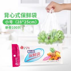桔子灯笼 100只装加厚背心式食品保鲜袋点断式手撕袋大号一次性手提食品袋 小号28*25cm 200只