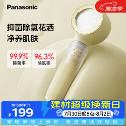 Panasonic 抑菌过滤除氯增压手持花洒淋浴喷头P1渐变黄