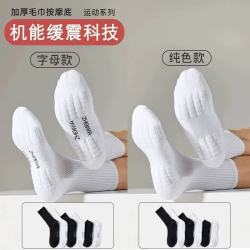 简尚恩 毛巾底加厚纯色棉袜 均码5双
