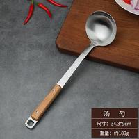 桔子灯笼 304不锈钢锅铲炒菜铲子家用汤勺防烫手柄漏勺木柄耐高温厨具套装 汤勺