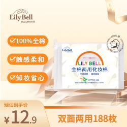 丽丽贝尔 LilyBell全棉两用化妆棉卸妆棉湿敷洁面拍水卸甲188枚