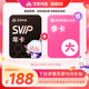 百度网盘 svip超级会员1年卡+B站大会员季卡
