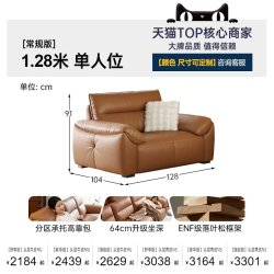 帕沙曼 2282zp 真皮沙发 1.28米单人位 新太空坐感
