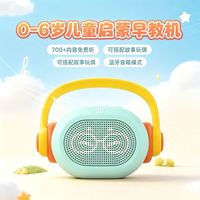 凯叔讲故事 凯叔早教故事机婴儿早教机启蒙pro版智能熏听幼儿园宝宝故事