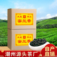鸣馨斋 2026新茶凤凰单枞茶潮州特产单枞茶蜜兰香春茶高山单丛乌龙茶叶 蜜兰香250g*1盒