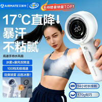 艾美特 小风扇手持风扇喷雾制冷便携式迷你充电办公室家用桌面安静轻音户外超长续航电风扇