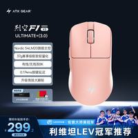 艾泰克 烈空F1V3无线鼠标 有线/无线双模电竞鼠标3955轻量化人体工学电竞办公游戏鼠标