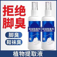 山明 鞋袜除臭剂清香型强效喷雾空气清新剂脚臭鞋臭除味防臭神器抑菌  5瓶装鞋袜鞋柜