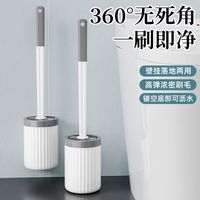 山明 壁挂落地免钉无死角家用软毛长柄刷带底座组合刷 马桶刷套装 1套