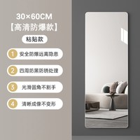 SAMEDREAM 贴墙自粘全身镜