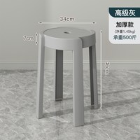 SAMEDREAM 塑料凳子家用加厚可叠放圆凳