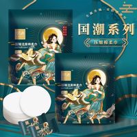织迹 压缩毛巾独立包装一次性压缩毛巾国潮洗脸巾加厚纯棉洁面 5包共25粒
