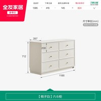 QuanU 全友 奶油风 600772梳妆台 2330*398*760 栀子白