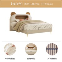 慕思 旗舰店小熊儿童床实木硅胶软包床女孩公主床青少年男孩床卧室