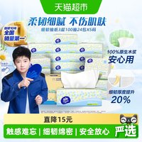 88VIP：维达 细韧抽纸 3层 S码 100抽×24包