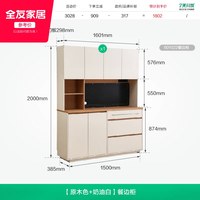 全友 601022 餐边柜 200cm 原木色+奶油白