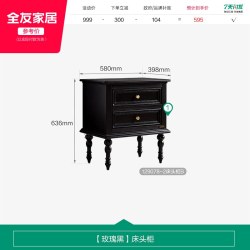 全友 129078 床头柜 玫瑰黑