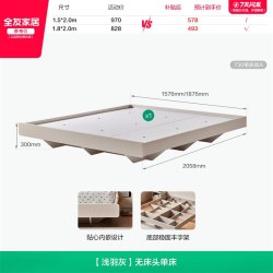 全友 730 无床头板式床 1.8m 浅羽灰