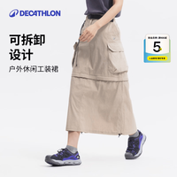迪卡侬 徒步短裙女二合一可拆卸徒步裙半身裙直筒修身显瘦2026年新NH900 月米色 34
