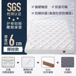 亲枫 Qinfeng 亲枫 T1 S型黄麻床垫 1800x2000mm 天鹅绒白