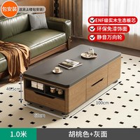 鸿畅 CJ023 茶几餐桌二合一 1.0米 胡桃色