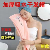 山明 干发帽超强吸水速干加厚擦头发毛巾女士洗澡包头巾卡通可爱洋气 粉兔子+紫狐狸 2条装