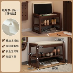 竹山下 换鞋凳 SMHXD-LHQ416-01 家用门口实木 55cm 松烟灰
