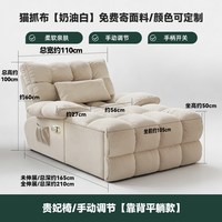 品洛 云朵贵妃椅 STS-1803 电动躺平 雪尼尔