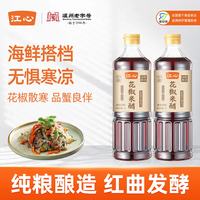 江心 花椒米醋家用纯粮酿造米醋炒菜凉拌饺子海鲜蘸料食用醋温州 花椒米醋1L*2瓶（PET瓶）