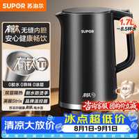 苏泊尔 有钛全钢无缝内胆 电水壶
