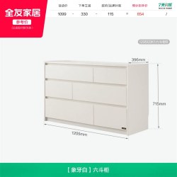 全友 129503 梳妆台 1205mm 象牙白