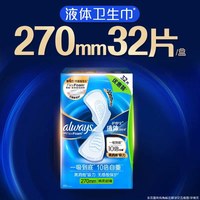 移动端:护舒宝 未来感·极护液体敏感肌系列 卫生巾量多日用270mm 32片