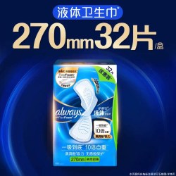 护舒宝 未来感·极护液体敏感肌系列 卫生巾量多日用270mm 32片
